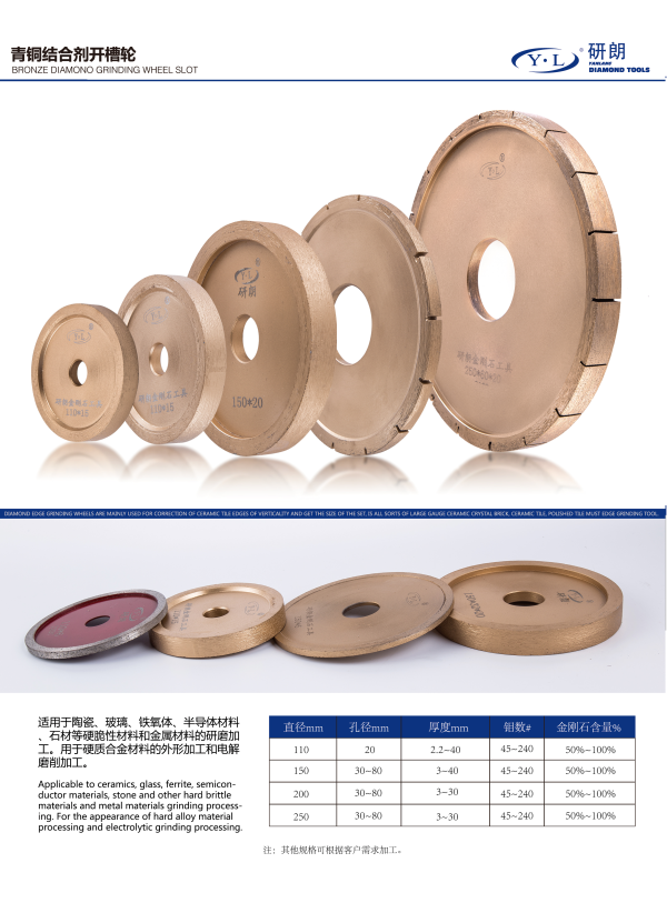 BRONZE DIAMONO GRINDING WHEEL SLOT